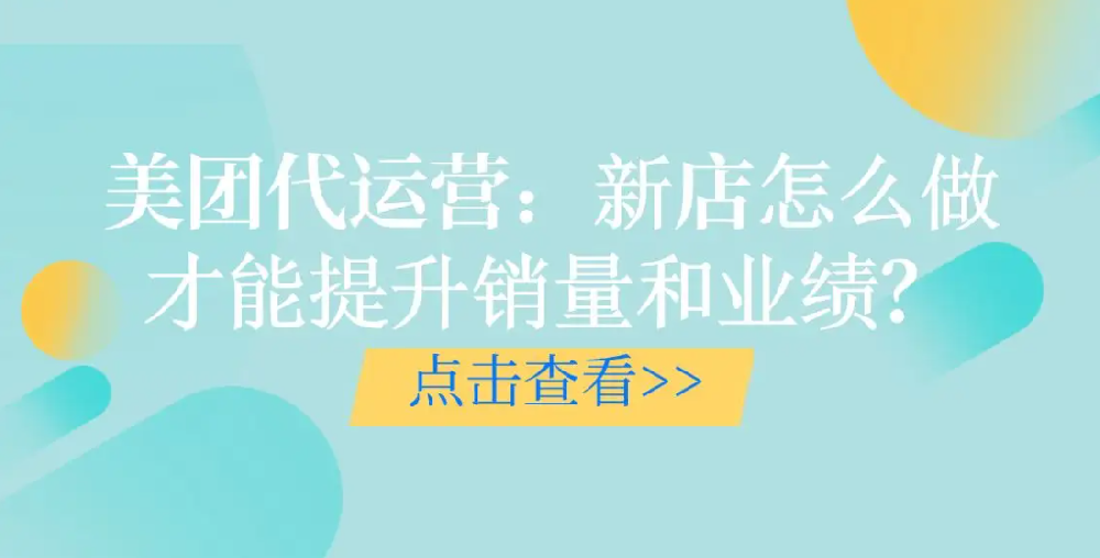 牙科診所/口腔門診美團新店怎么做才能提升銷量和業(yè)績？