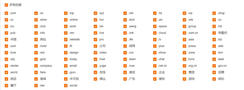 域名過期怎么辦？過期多久后能注冊？