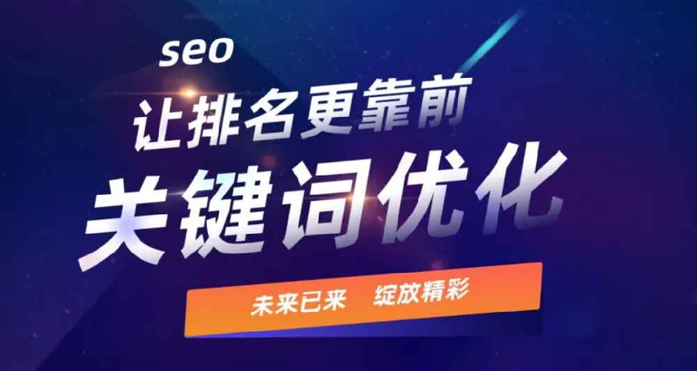 網(wǎng)絡(luò)優(yōu)化不靠譜？因為你沒有SEO邏輯
