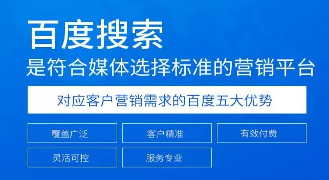 企業(yè)為什么一定要做網站競價推廣？