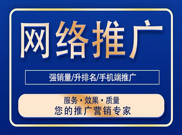 網絡推廣怎么去做，武榮網絡給你準確的方向和建議！
