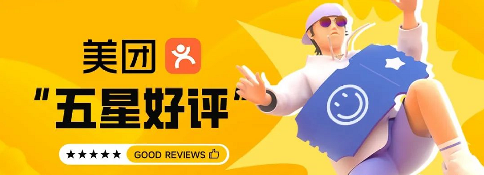 口腔機(jī)構(gòu)美團(tuán)/點(diǎn)評店鋪如何做到5星級店鋪