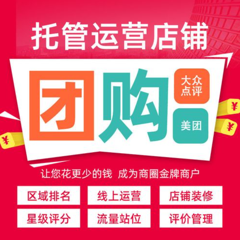 中小型口腔診所為何要找武榮網(wǎng)絡(luò)做美團(tuán)代運(yùn)營托管？