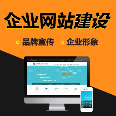 企業(yè)為什么一定要建設(shè)官網(wǎng)？