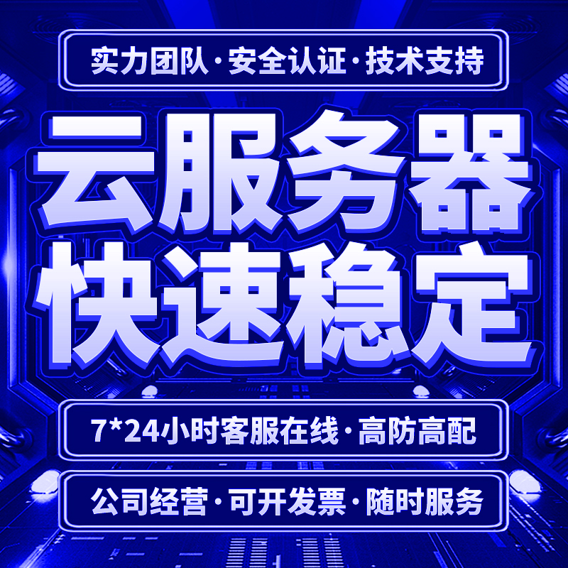 企業(yè)云服務(wù)器如何選擇？