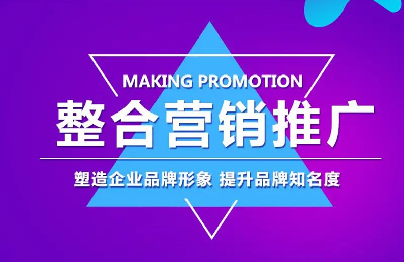 企業(yè)怎么做好網(wǎng)絡推廣？