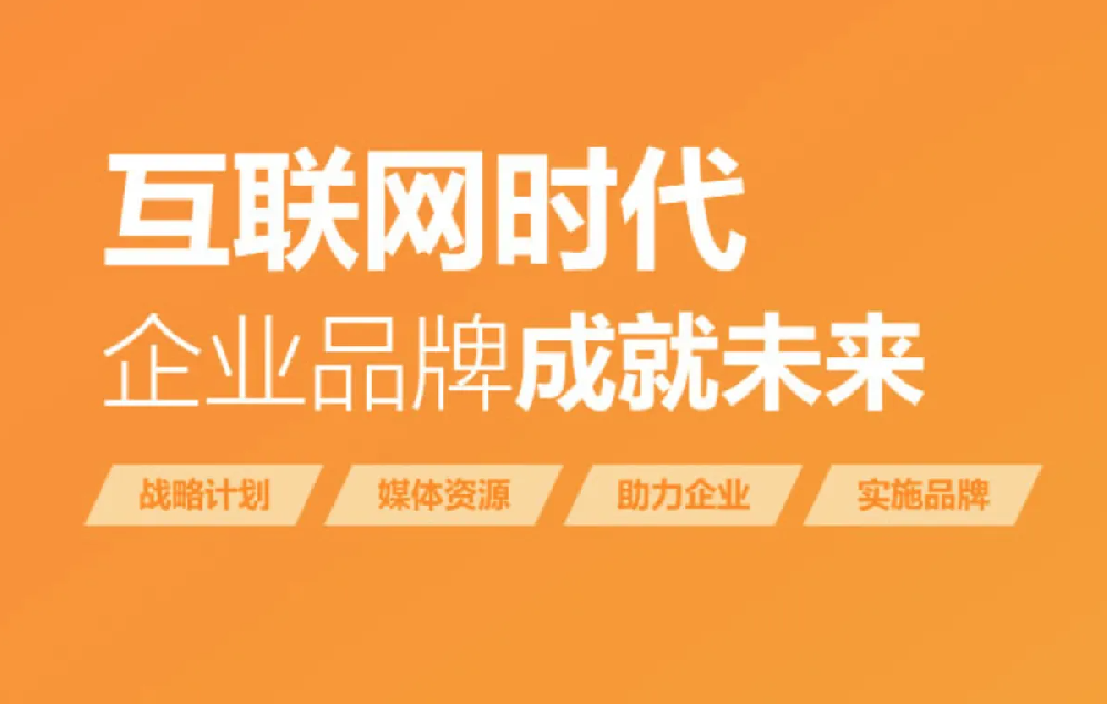 網(wǎng)絡推廣的關鍵在于文案的打動人心