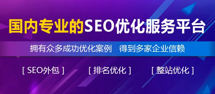 怎么優(yōu)化企業(yè)站排名？