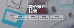 百度、360、搜狗競價開戶公司免費(fèi)給托管嗎？